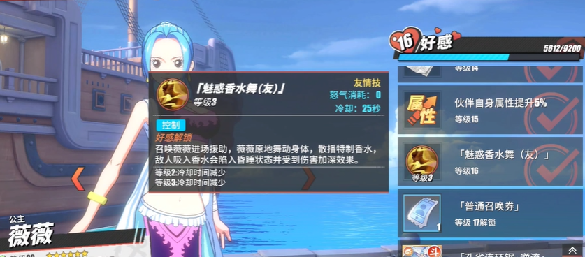 航海王热血航线通行证哪个好 航海王热血航线通行证哪个好