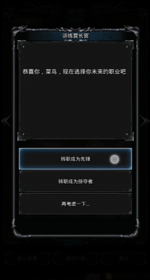 地下城堡2野蛮人转职哪个好
