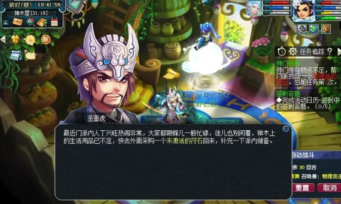 梦幻西游人物如何增加潜力点