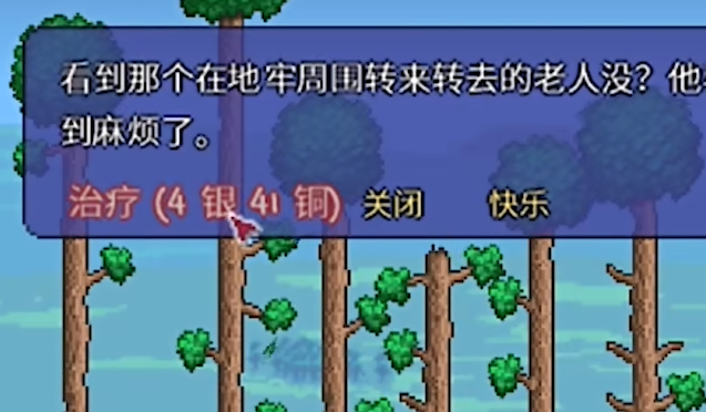 泰拉瑞亚魔镜怎么做