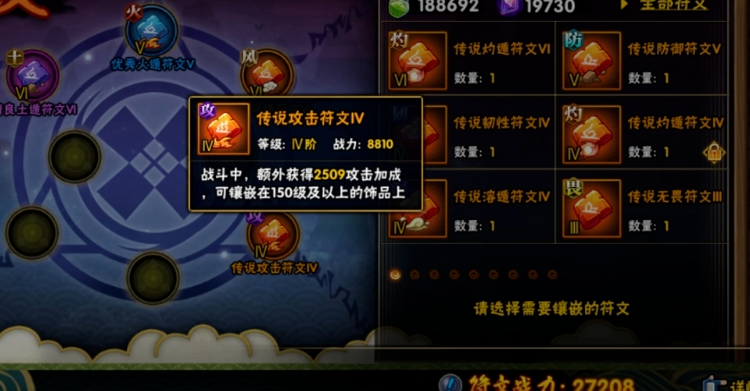 火影忍者符文怎么搭配
