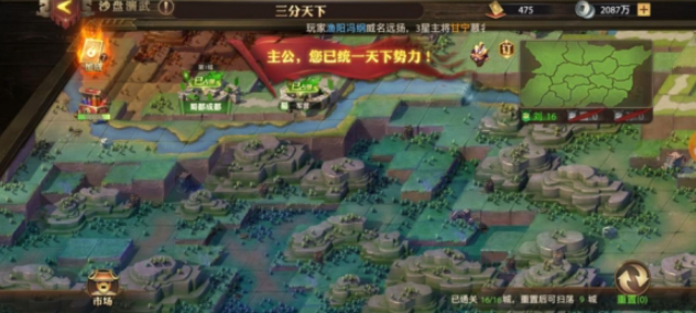 少年三国志零宝物商店换什么