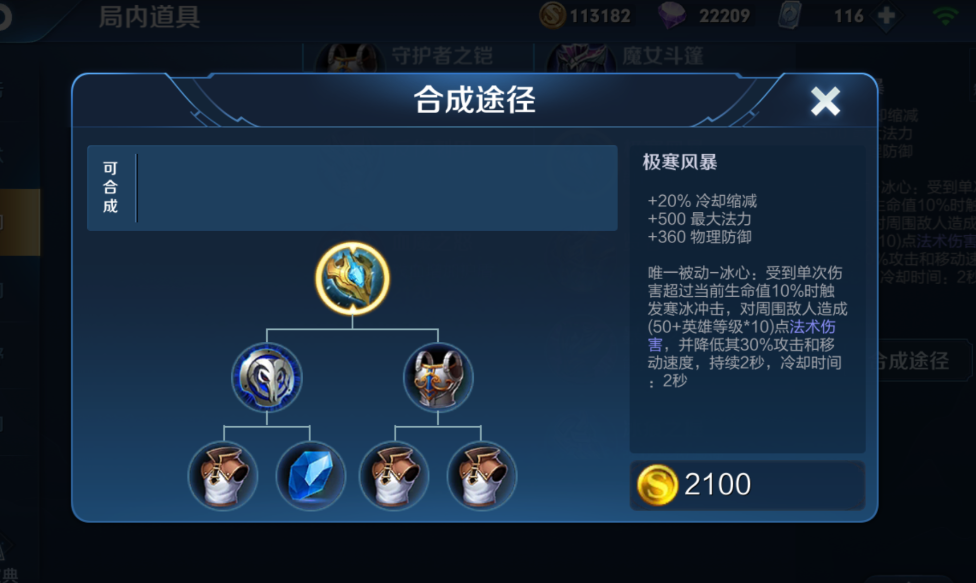 王者荣耀里庄周出什么装