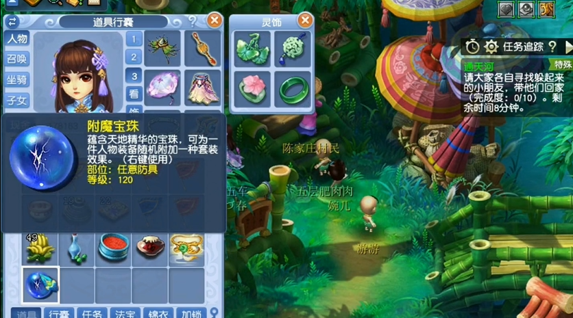 梦幻西游附魔宝珠怎么得