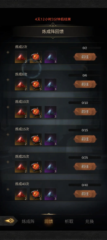 地下城堡3炼成阵怎么买划算