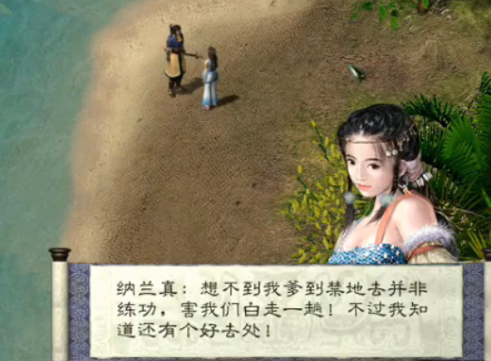 仙剑奇缘手游带什么宝宝