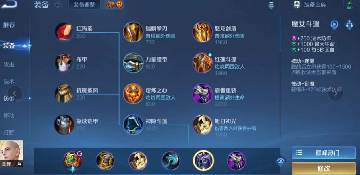 王者荣耀曹操分几步出装怎么搭配
