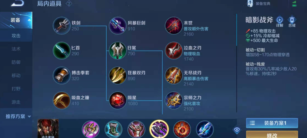 王者荣耀典韦怎么出装