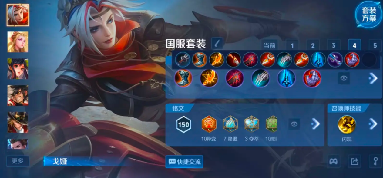 王者荣耀诸葛亮神出装是什么