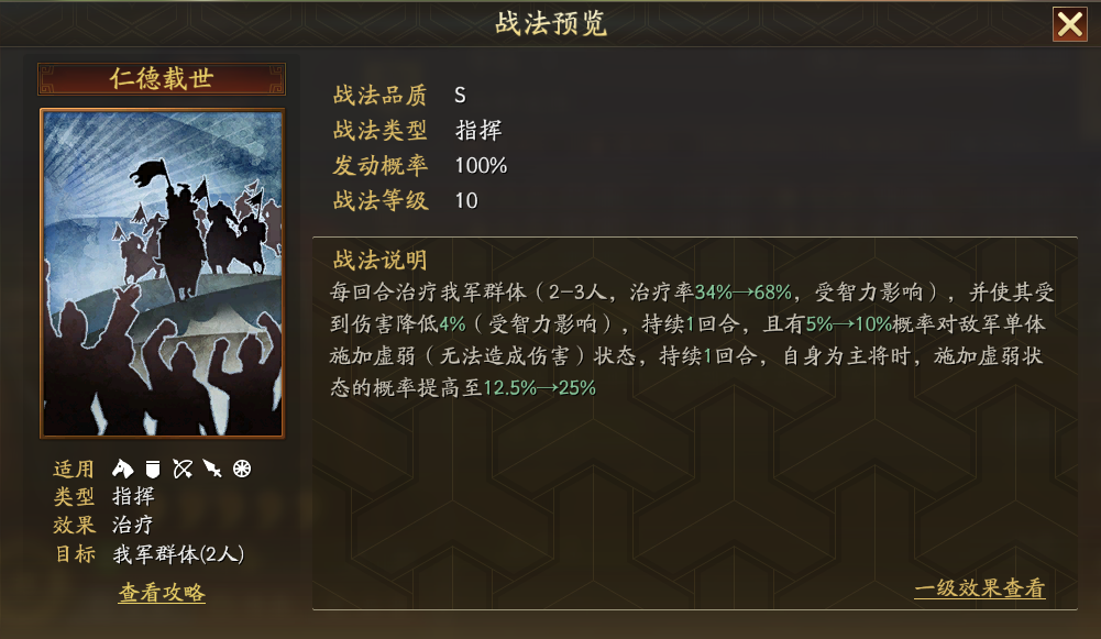 三国志战略版怎么立太守