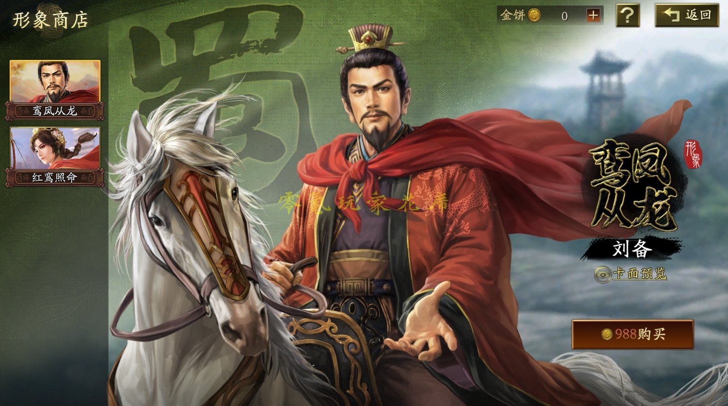 三国志战略版怎么立太守