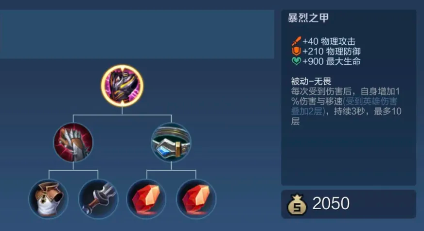 王者荣耀项羽的爆发伤害出装怎么搭配