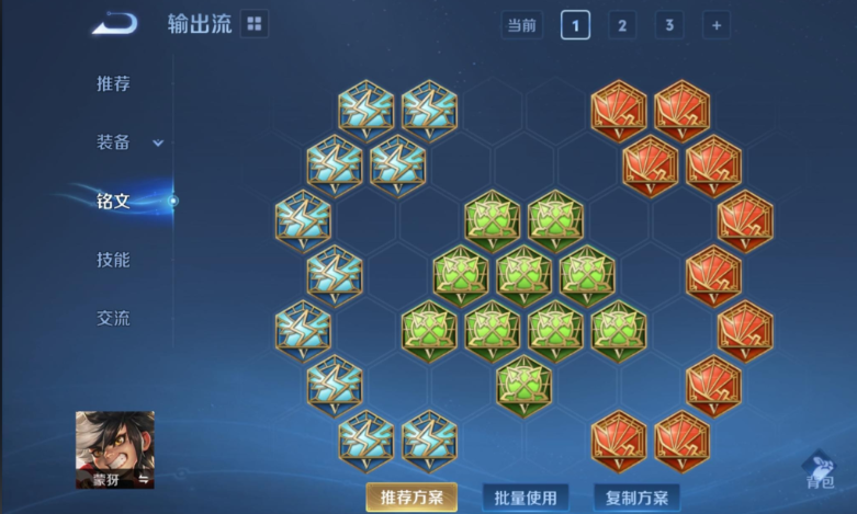 王者荣耀蒙犽最强出装和铭文怎么搭配 王者荣耀蒙犽最强出装和铭文怎么搭配