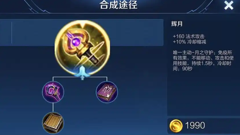 王者荣耀雷神怎么出装 王者荣耀雷神怎么出装