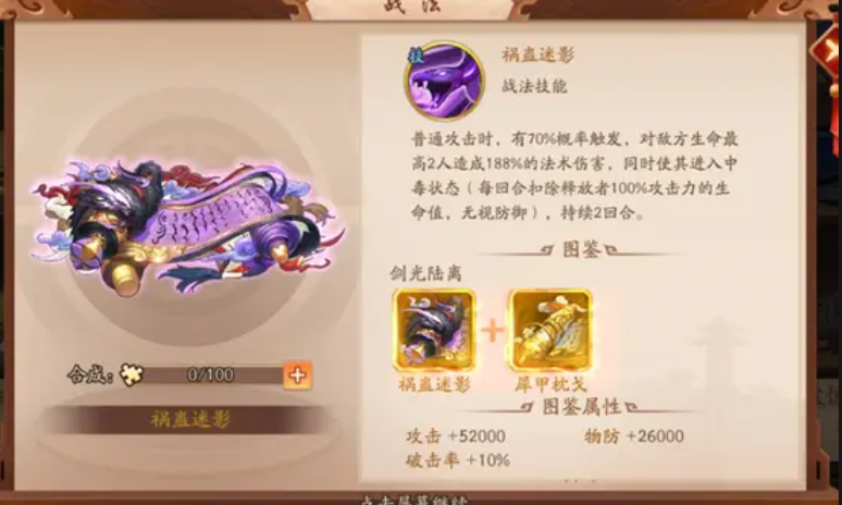 少年三国志2战法如何搭配 少年三国志2战法如何搭配