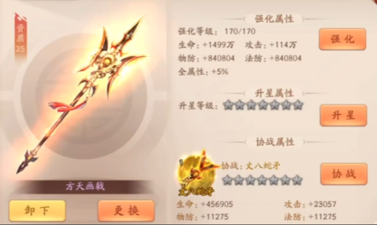 少年三国志2倚天剑和方天画戟哪个好 少年三国志2倚天剑和方天画戟哪个好