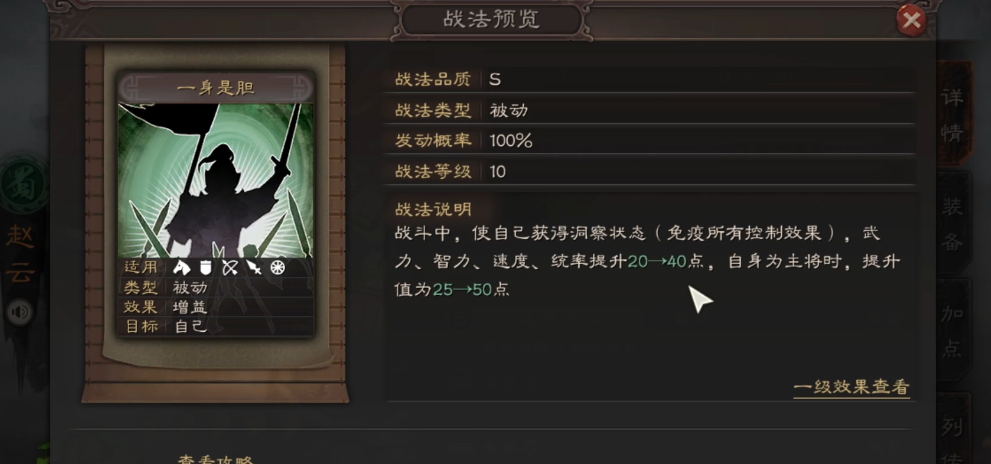 三国志战略版兵种培养怎么玩