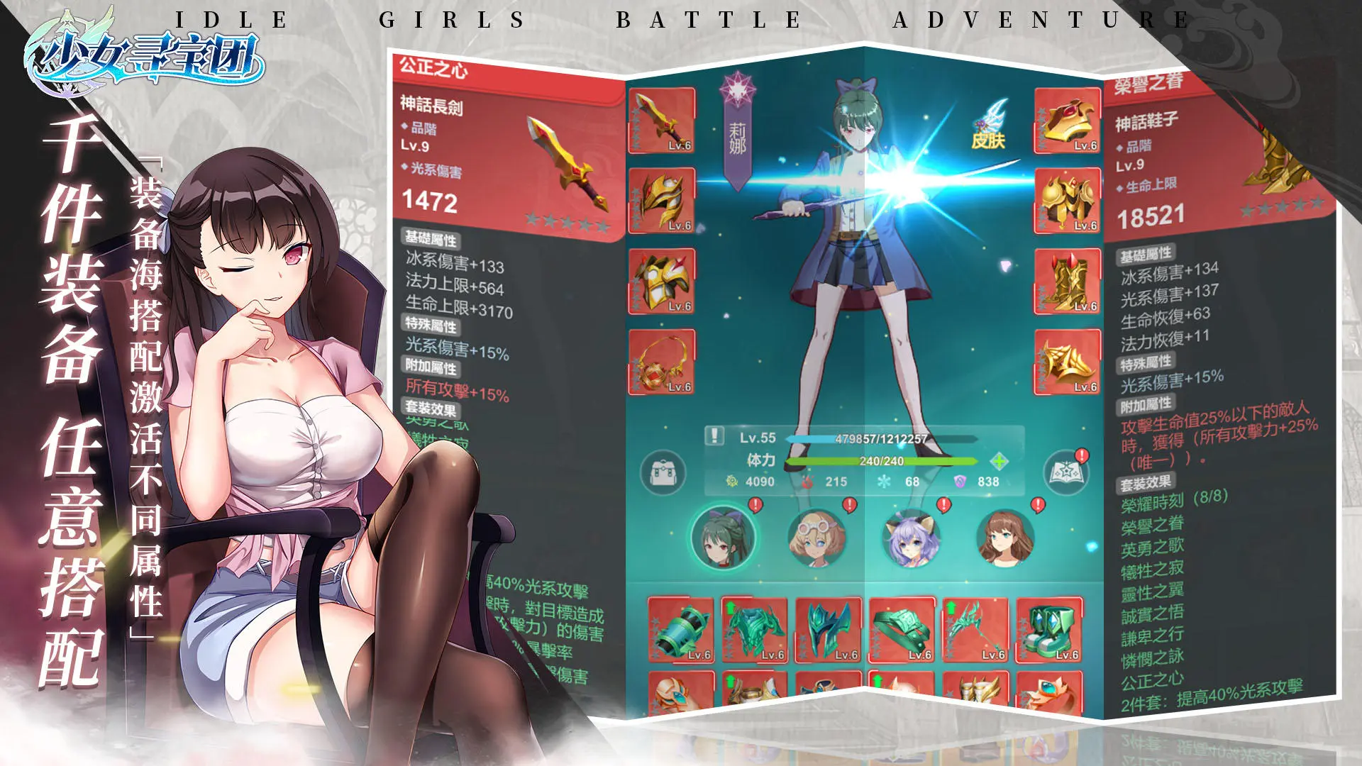少女寻宝团截图5