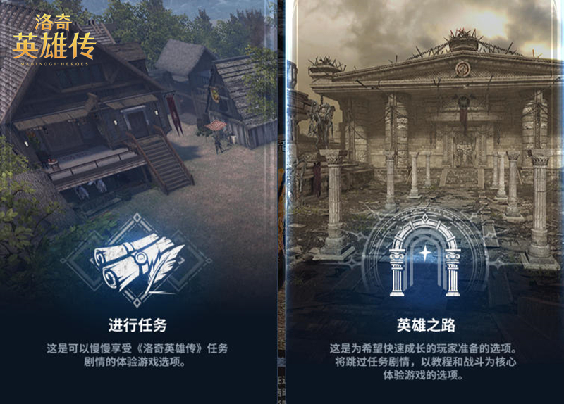 英雄之路启程,《洛奇英雄传》多项新系统抢先预告