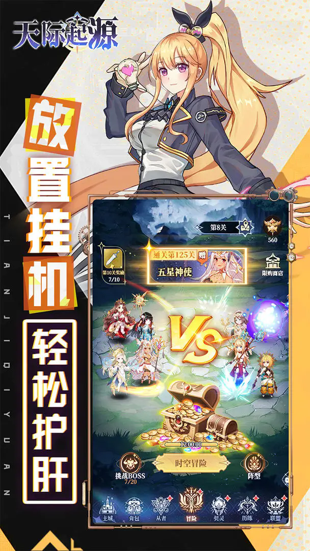 天际起源