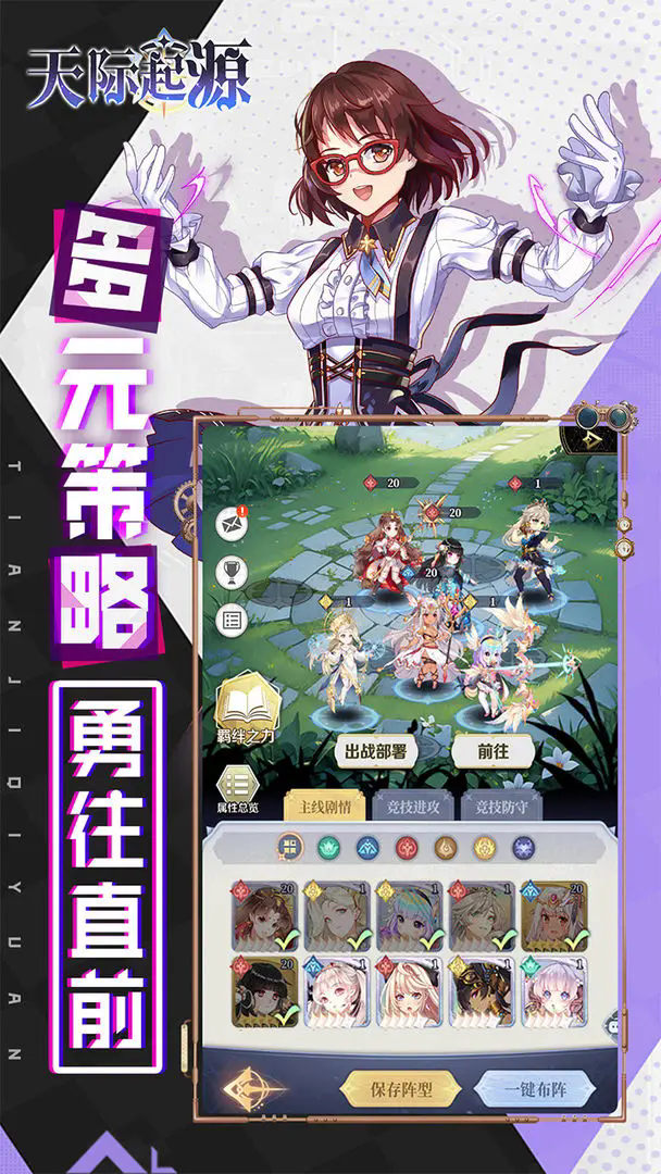 天际起源
