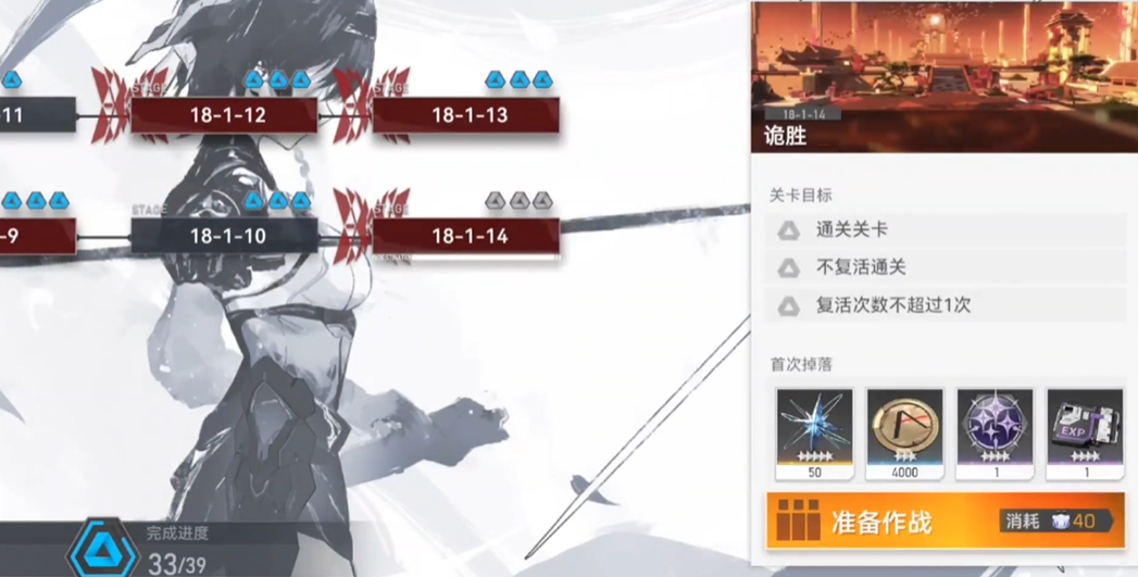 无期迷途18-1-14怎么过