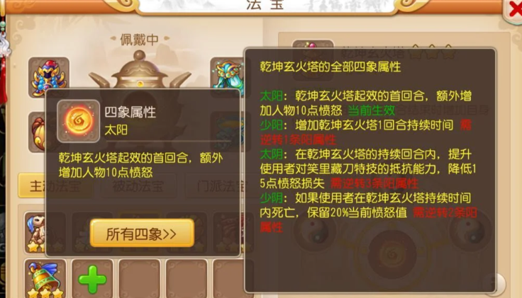 梦幻西游手游什么法宝好 梦幻西游手游什么法宝好