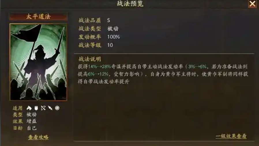 三国志战略版陆逊用什么武器 三国志战略版陆逊用什么武器
