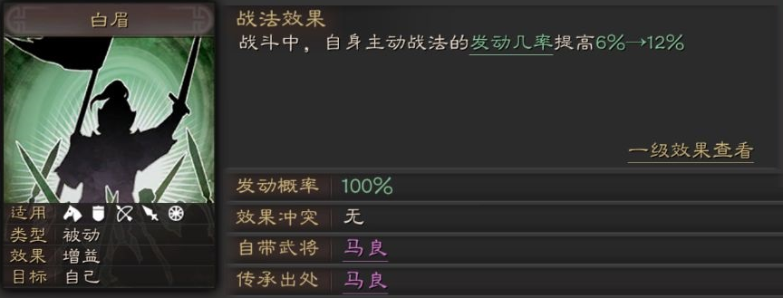 三国志战略版陆逊用什么武器 三国志战略版陆逊用什么武器