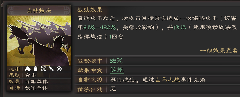 三国志战略版sp朱儁如何进阶 三国志战略版sp朱儁如何进阶