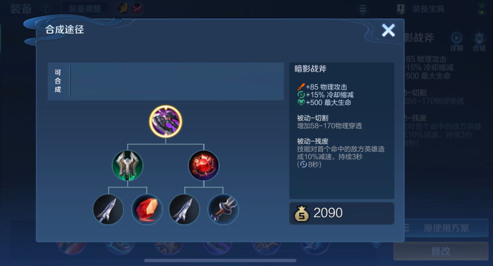 王者荣耀凯出装打法是什么 王者荣耀凯出装打法是什么