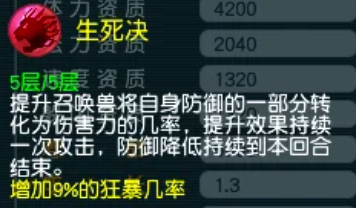 梦幻西游生死决狂怒有什么用 梦幻西游生死决狂怒有什么用