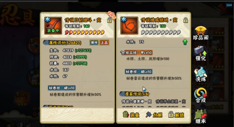 火影忍者忍具属性哪个战斗力高 火影忍者忍具属性哪个战斗力高