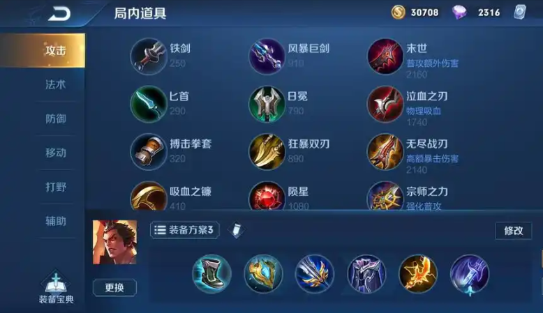 王者荣耀吕布满40cd怎么出装