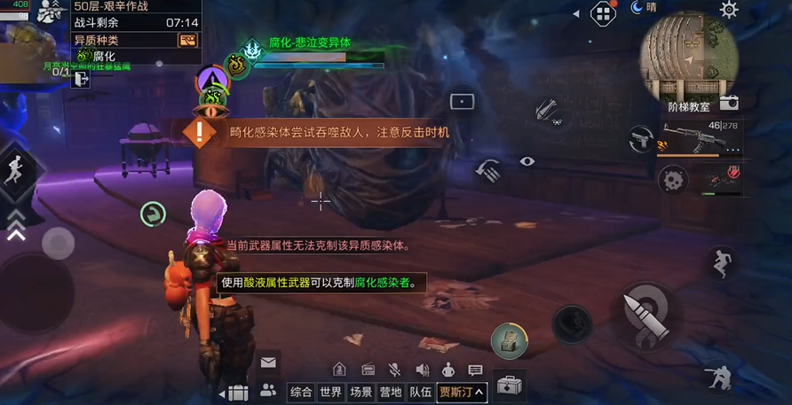 明日之后高校50层怎么打 明日之后高校50层怎么打