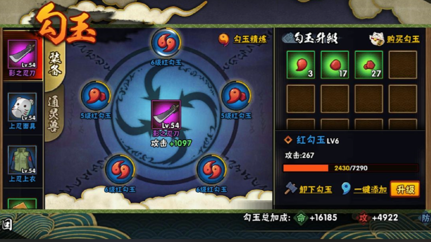 火影忍者手游如何攒战力 火影忍者手游如何攒战力