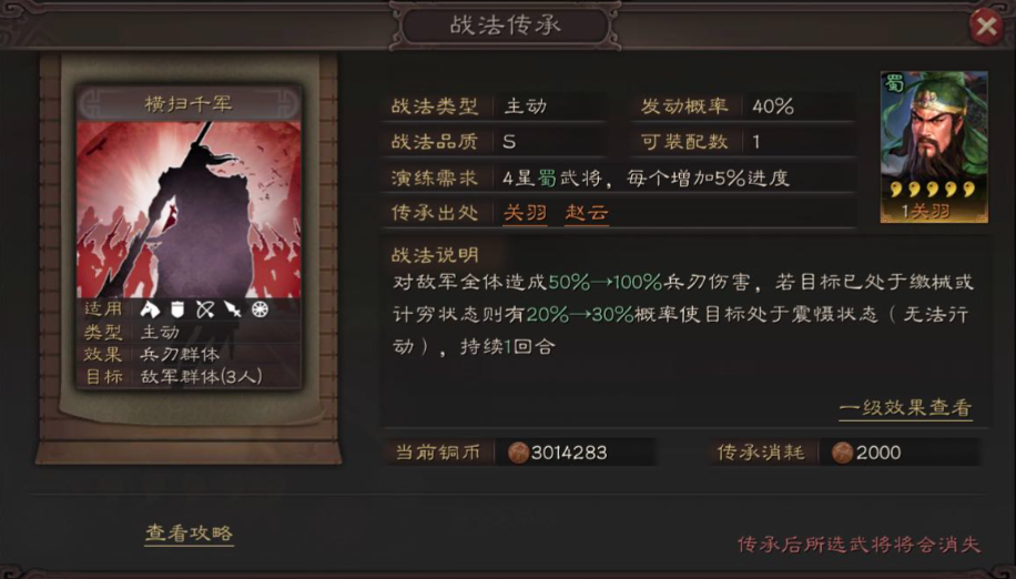 三国志战略版洞察枪如何配战法