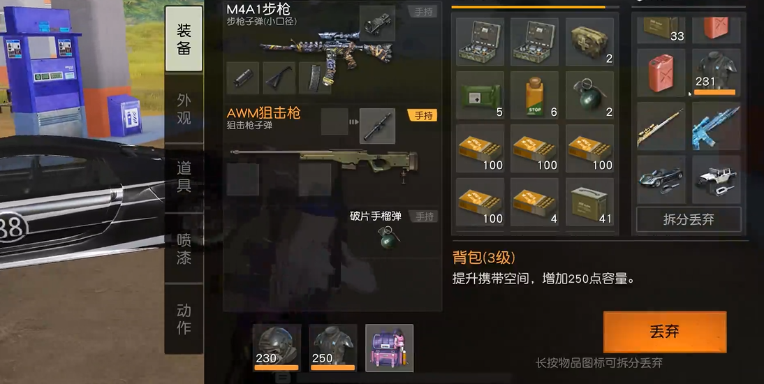 荒野行动珍贵材料有什么用