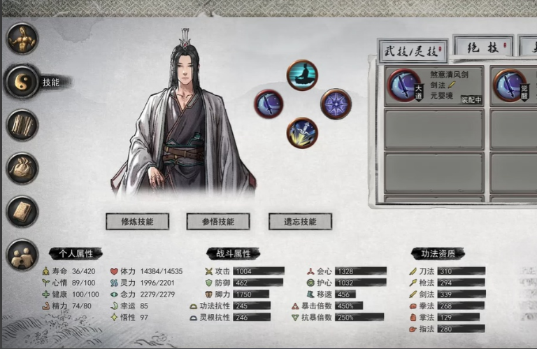 鬼谷八荒功法资质提升伤害吗