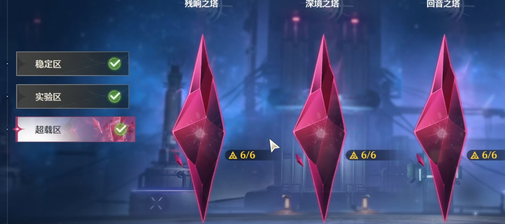 鸣潮深渊怎么解锁三