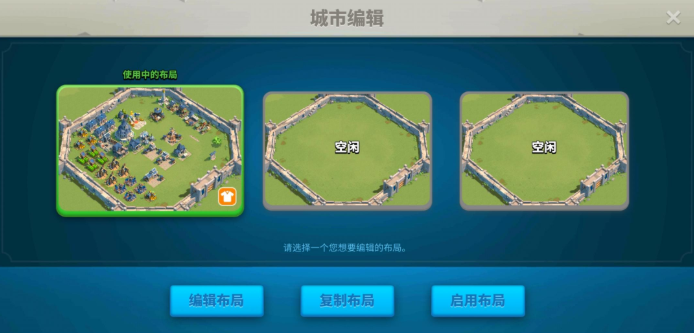 万国觉醒心形布局怎么拼