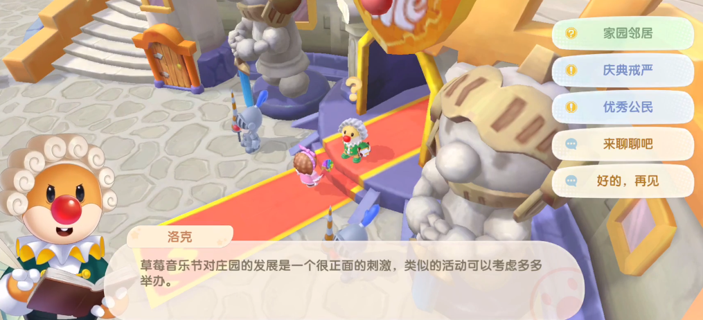 摩尔庄园免费瓷砖怎么得