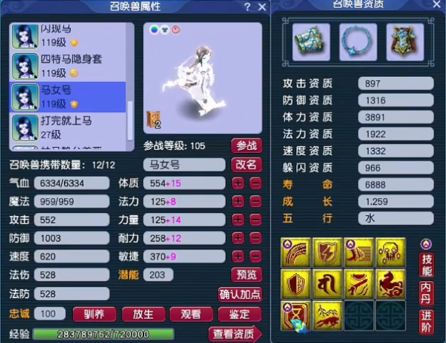 梦幻西游八骏图怎么打