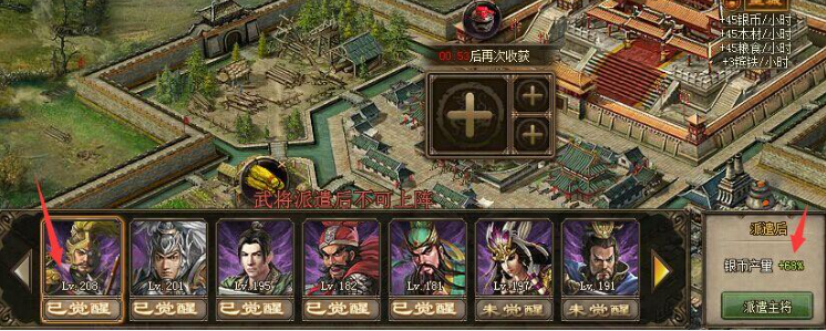 攻城掠地派遣武将怎么派遣