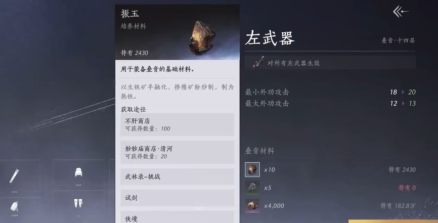 燕云十六声怎么刷振玉