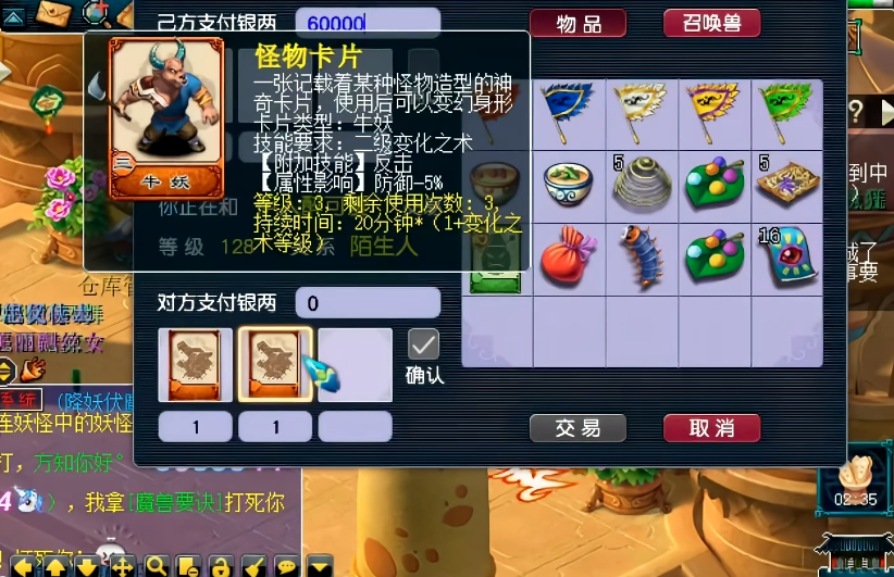 梦幻西游高反击有什么用 梦幻西游高反击有什么用