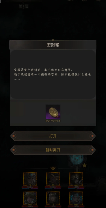 地下城堡3受诅咒的金币怎么用