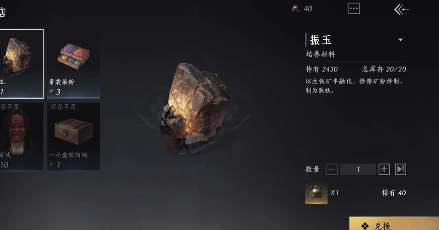 燕云十六声怎么刷振玉 燕云十六声怎么刷振玉