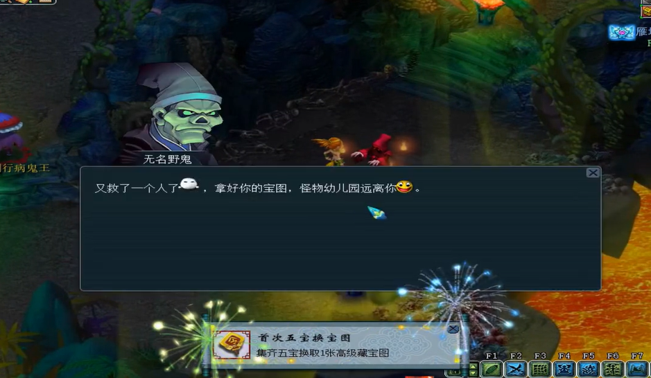 梦幻西游建邺宝图出什么