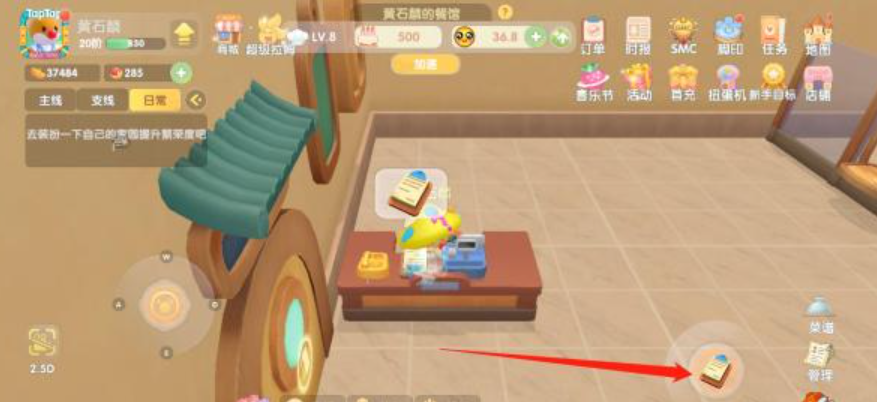 摩尔庄园手游超级拉姆怎么打工